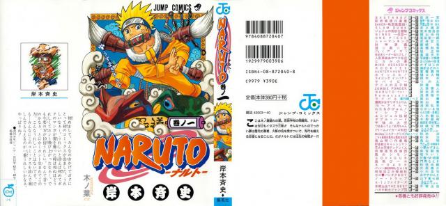 Naruto_volume01