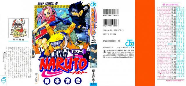 Naruto_volume02