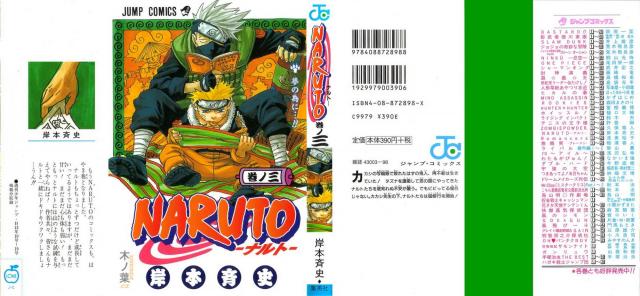 Naruto_volume03