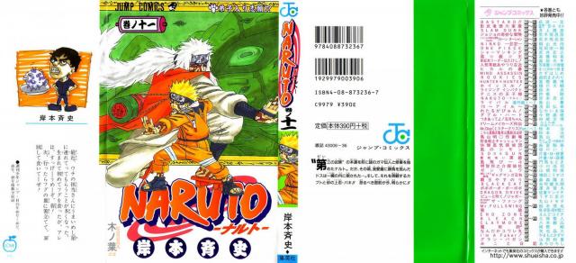 Naruto_volume11