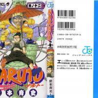 Naruto_volume12