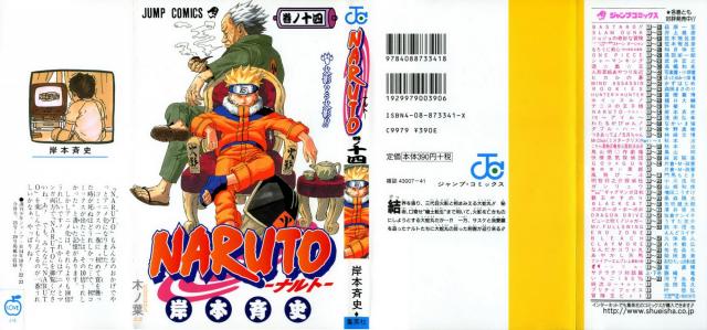 Naruto_volume14