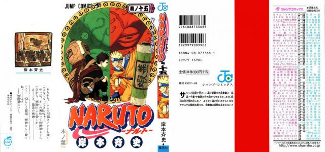 Naruto_volume15