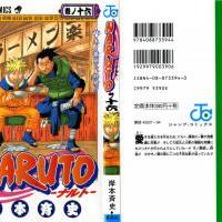 Naruto_volume16