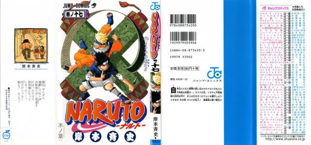 Naruto_volume17