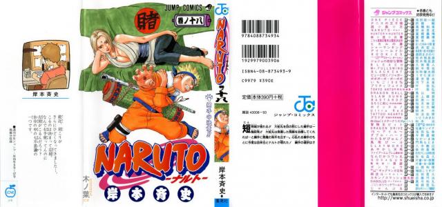Naruto_volume18