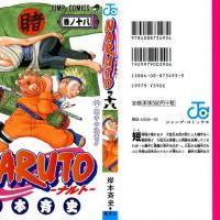Naruto_volume18