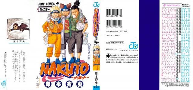 Naruto_volume21