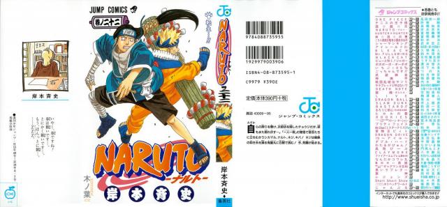 Naruto_volume22