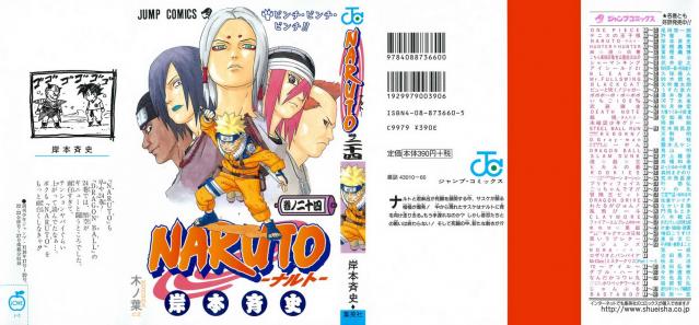 Naruto_volume24
