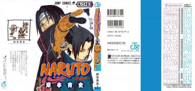 Naruto_volume25