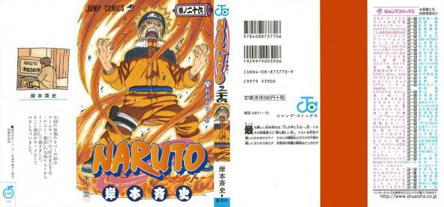 Naruto_volume26