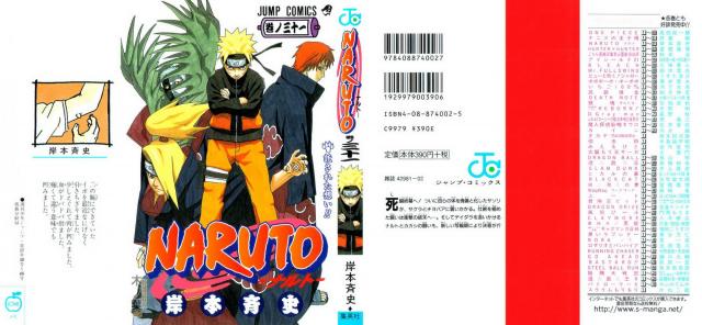 Naruto_volume31