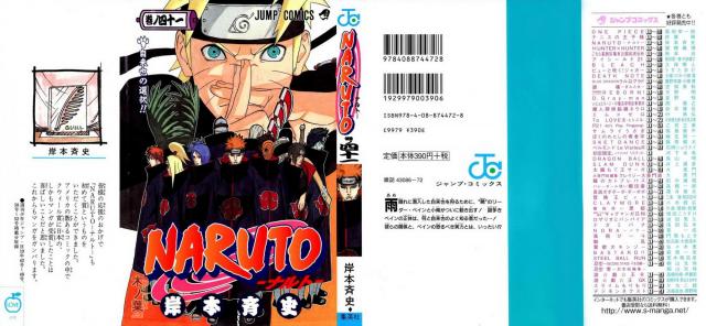 Naruto_volume41