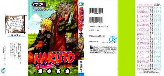 Naruto_volume42