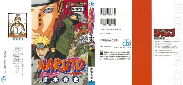 Naruto_volume46