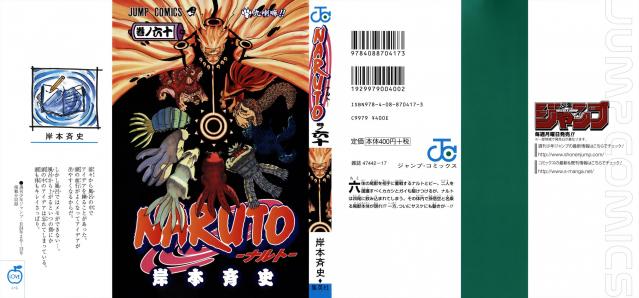 Naruto_volume60