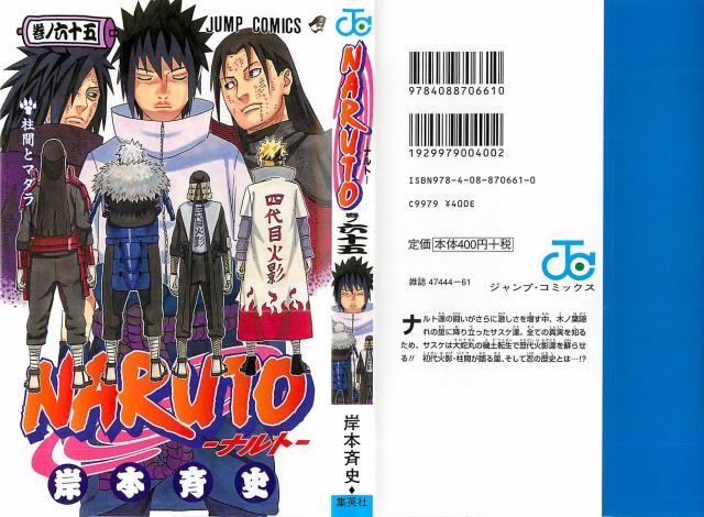 Naruto_volume65
