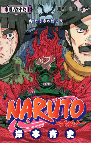 Naruto_volume69