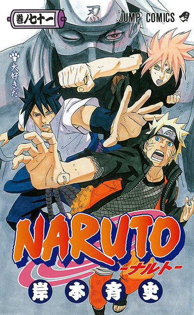 Naruto_volume71