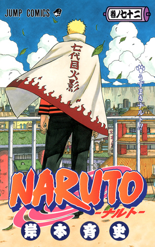 Naruto_volume72