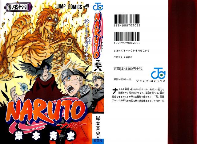 Naruto_volume58