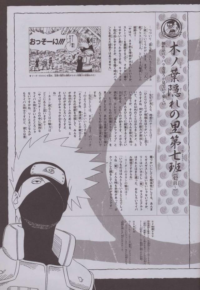 Kakashi - artbook scan