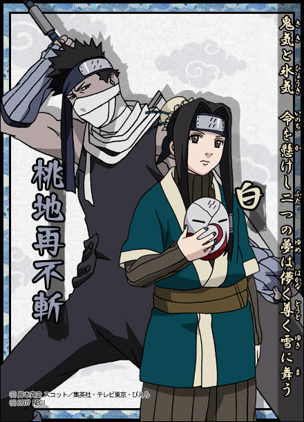 Haku a Zabuza