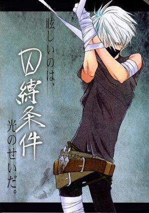 Hatake Kakashi Young Bounded Shinobi