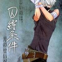 Hatake Kakashi Young Bounded Shinobi