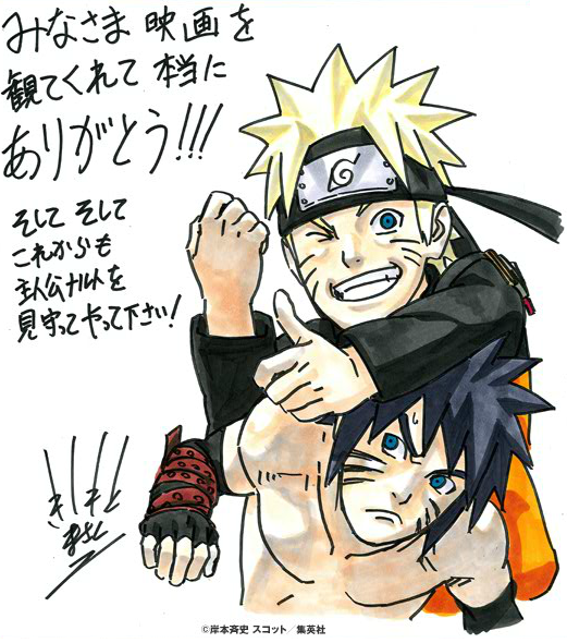 Naruto + Menma